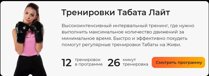 Жиросжигающая табата для начинающих: эффективный комплекс упражнений (видео)