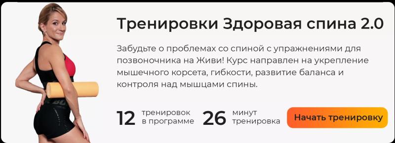 Разминка для спины: после пробуждения, перед тренировкой и после долгой работы