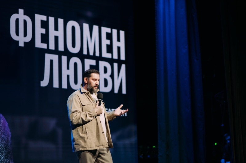 Как любовь меняет нас: итоги конференции Psychologies в Москве, Екатеринбурге и Нижнем Новгороде