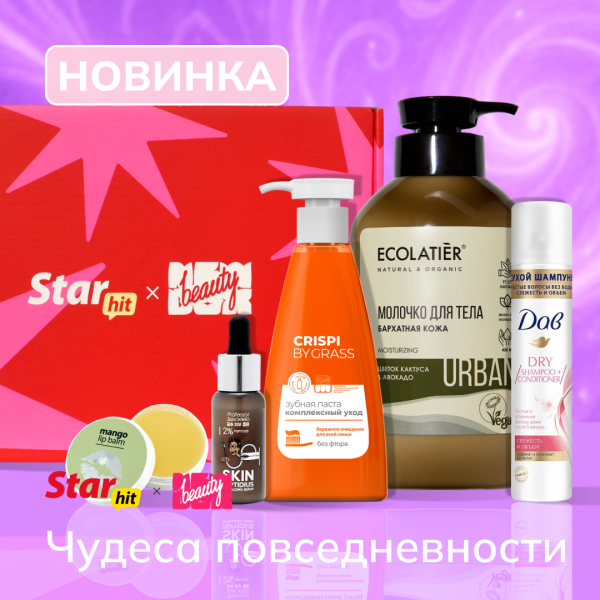 Летний must-have: 8 чудо-средств для ухода за собой в июле