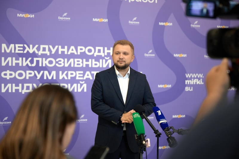 Международный инклюзивный форум креативных индустрий: объединяя таланты и создавая будущее без границ