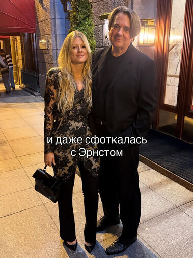 Жена Эрнста в кружевном топе показала редкое фото с ним: «Даже сфоткалась с ним»