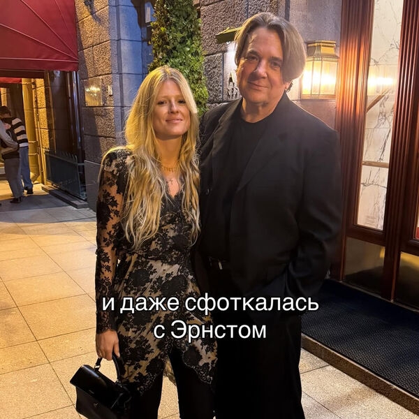 Жена Эрнста в кружевном топе показала редкое фото с ним: «Даже сфоткалась с ним»