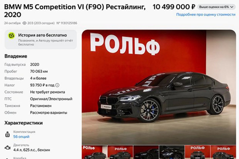Macan продает свою BMW перед уходом в армию