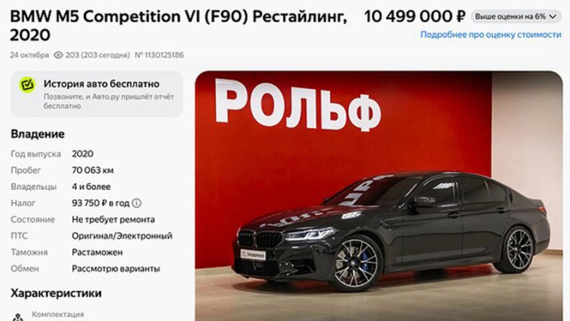 Macan продает свою BMW перед уходом в армию