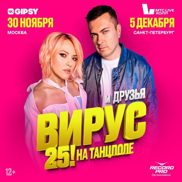 Алсу, «Вирус», трибьют Челентано: кого можно увидеть на главных сценах страны этой осенью