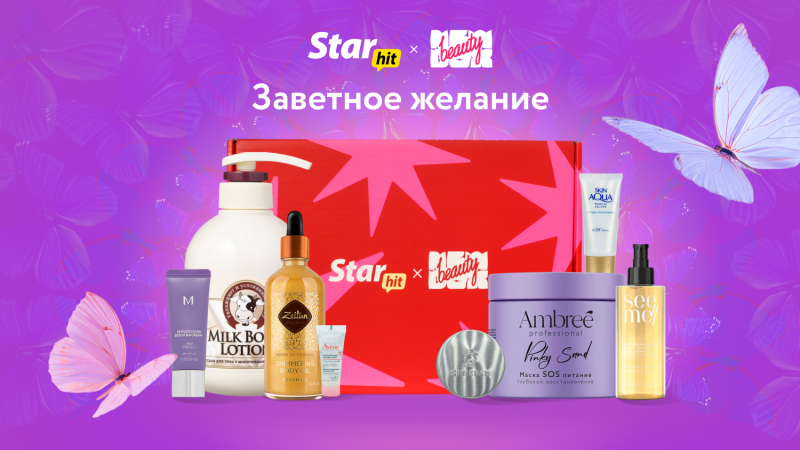 Самая обаятельная и привлекательная: что должно быть в ее косметичке?