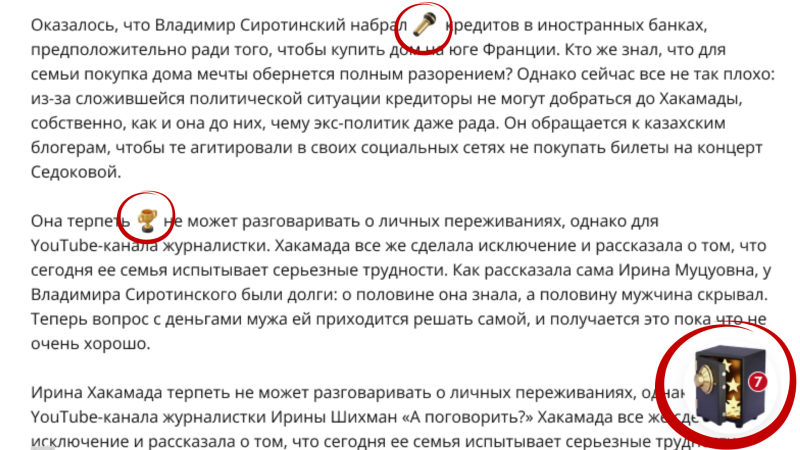 Собирай сенсации на StarHit и выигрывай крутые призы!