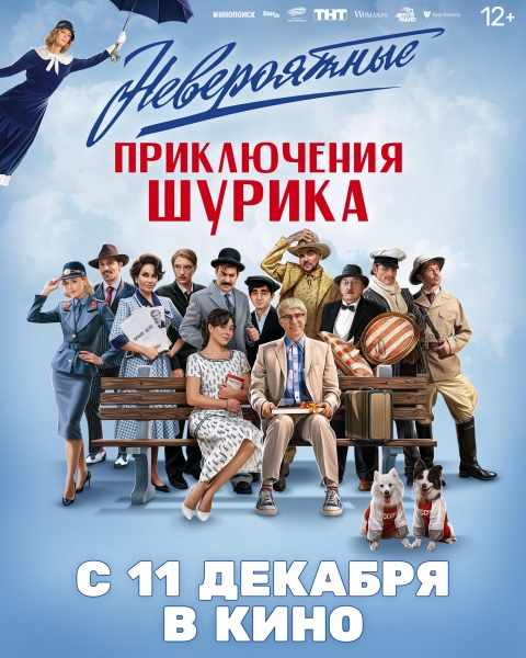 Зима в столице: главные события и сказочные шоу для всей семьи