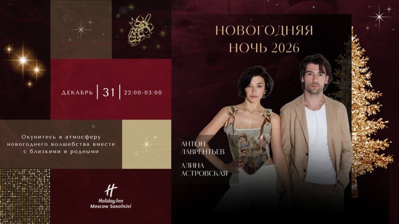 Зима в столице: главные события и сказочные шоу для всей семьи