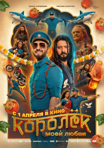 «Королек любви» Галустян, возвращение Ефремова и оживший Высоцкий: афиша на апрель