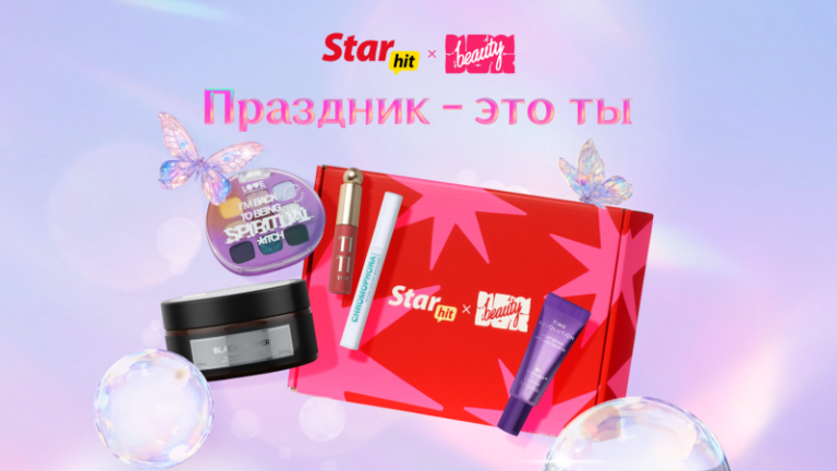 Праздник без повода: что в составе нового бокса NBB X StarHit